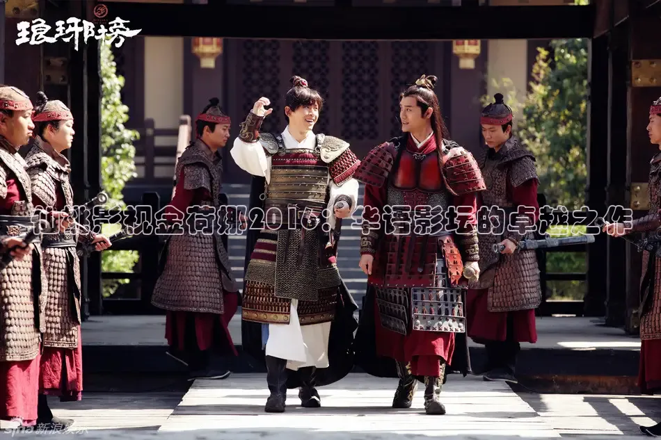 仙桃影视金荷娜2016：华语影坛的卓越之作